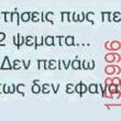 Αστεία εικόνα