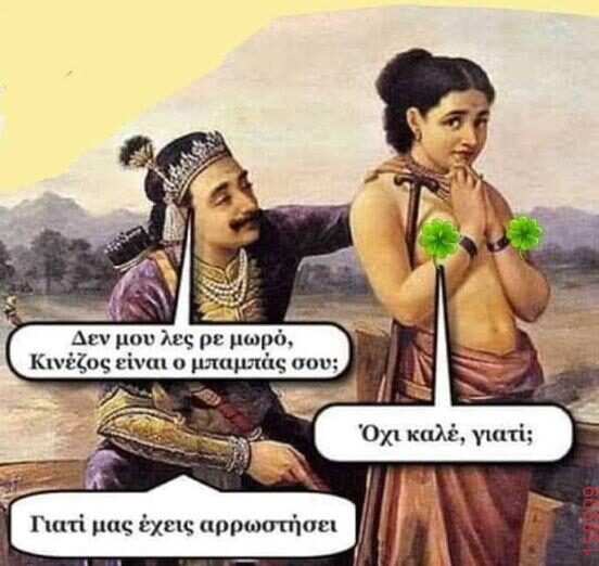 Αστεία εικόνα