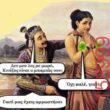 Αστεία εικόνα