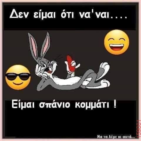 Αστεία εικόνα