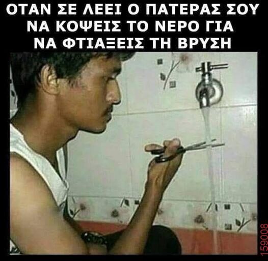 Αστεία εικόνα