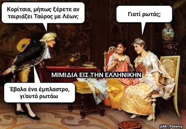 Αστεία εικόνα