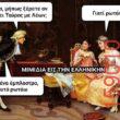 Αστεία εικόνα