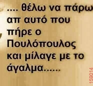 Αστεία εικόνα