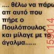 Αστεία εικόνα
