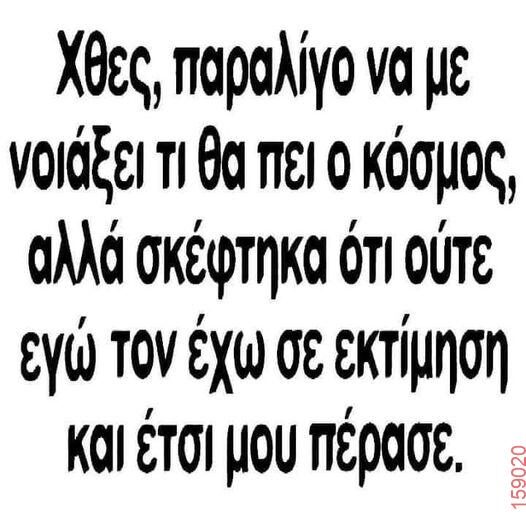 Αστεία εικόνα