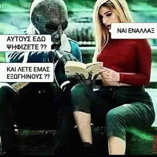 Αστεία εικόνα