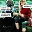 Αστεία εικόνα