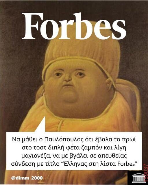 Αστεία εικόνα