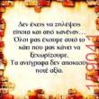 Αστεία εικόνα