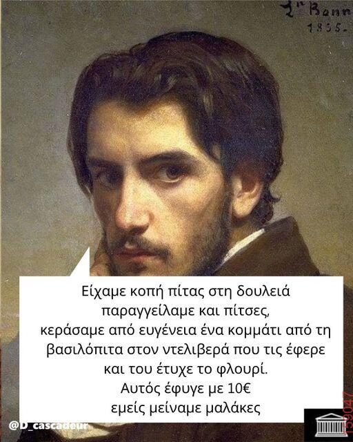 Αστεία εικόνα