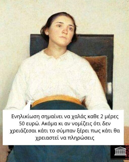 Αστεία εικόνα