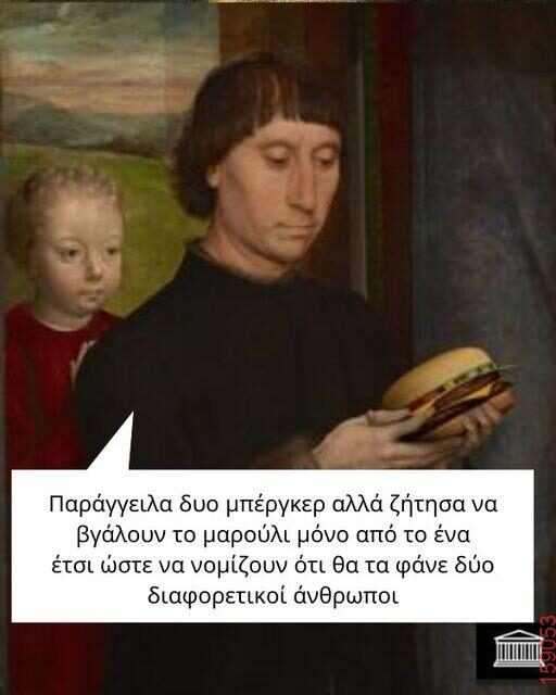 Αστεία εικόνα