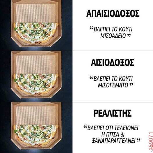 Αστεία εικόνα