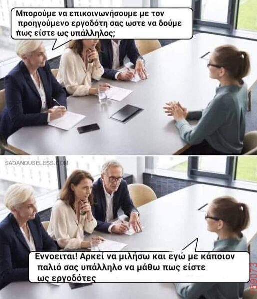 Αστεία εικόνα