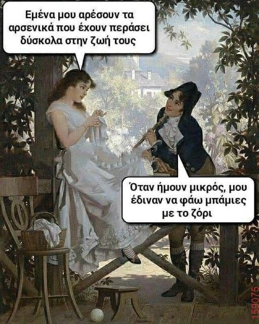Αστεία εικόνα