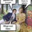 Αστεία εικόνα