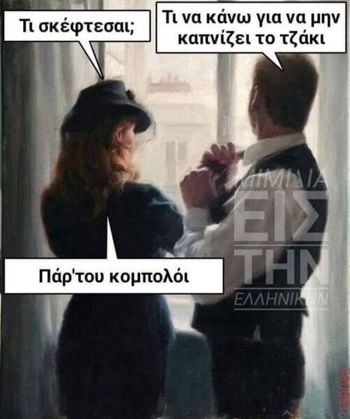 Αστεία εικόνα