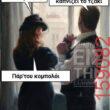 Αστεία εικόνα