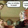 Αστεία εικόνα
