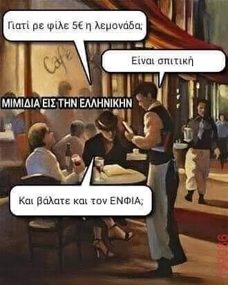 Αστεία εικόνα