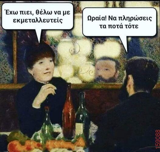 Αστεία εικόνα