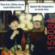 Αστεία εικόνα
