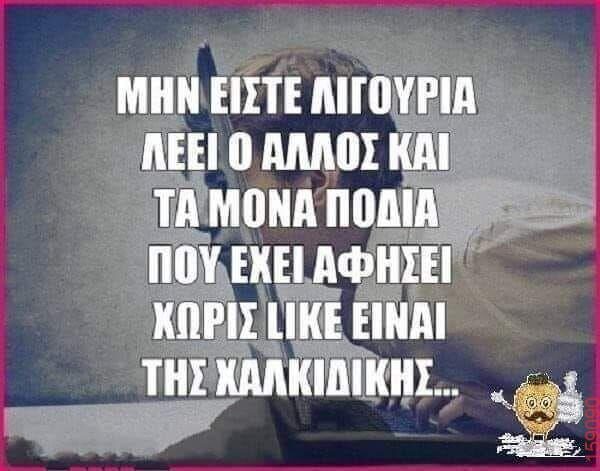 Αστεία εικόνα