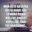 Αστεία εικόνα