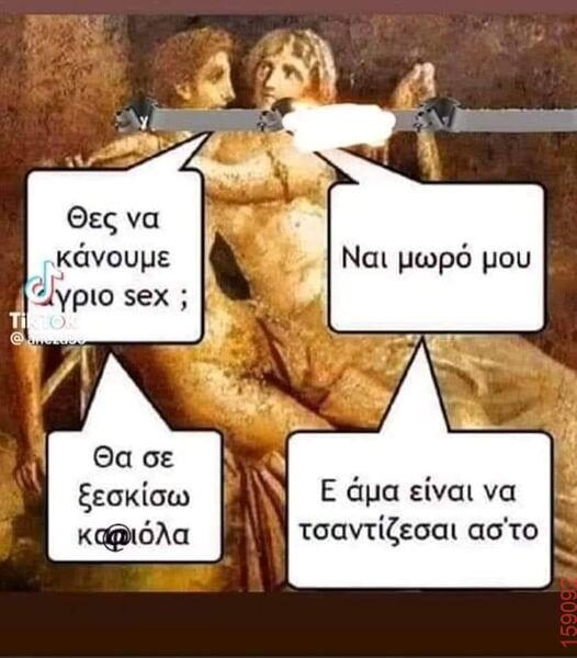 Αστεία εικόνα