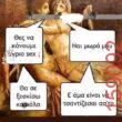 Αστεία εικόνα