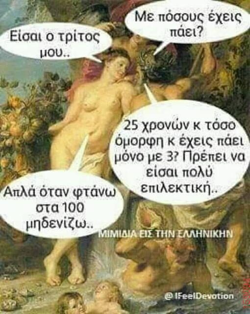 Αστεία εικόνα
