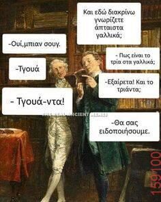 Αστεία εικόνα