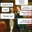 Αστεία εικόνα