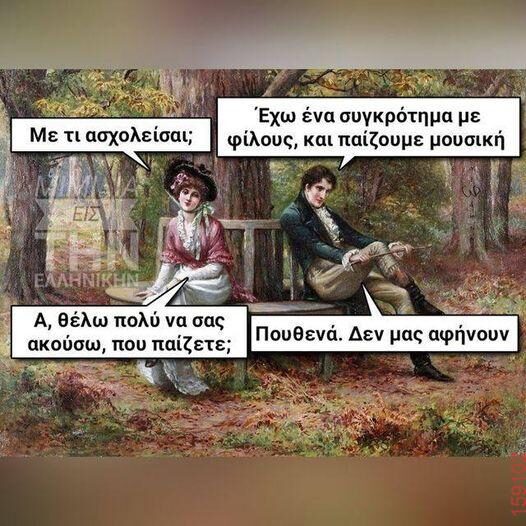 Αστεία εικόνα