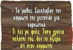 Αστεία εικόνα