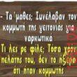 Αστεία εικόνα