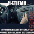 Αστεία εικόνα
