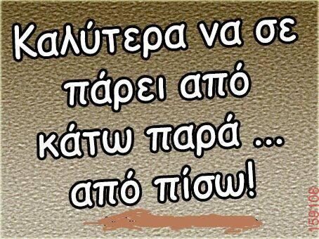 Αστεία εικόνα