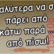Αστεία εικόνα