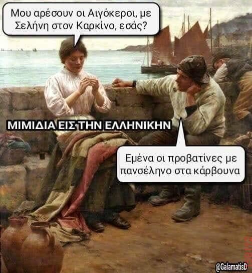 Αστεία εικόνα