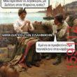 Αστεία εικόνα