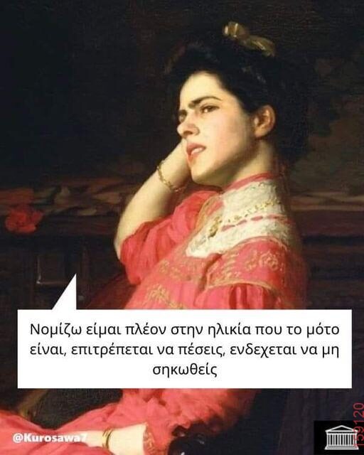 Αστεία εικόνα