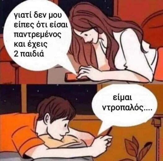 Αστεία εικόνα