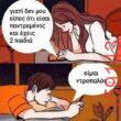Αστεία εικόνα