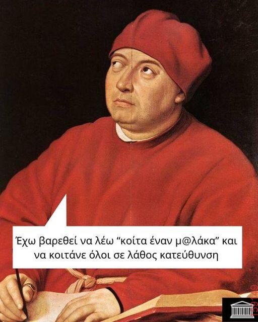 Αστεία εικόνα
