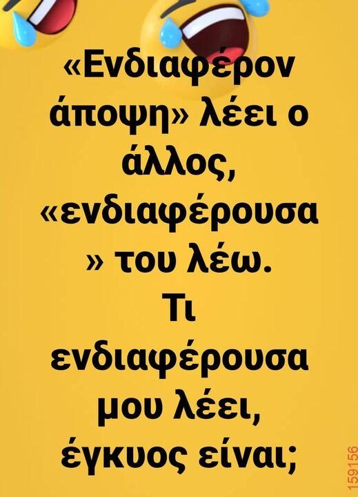 Αστεία εικόνα