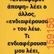 Αστεία εικόνα