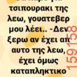 Αστεία εικόνα