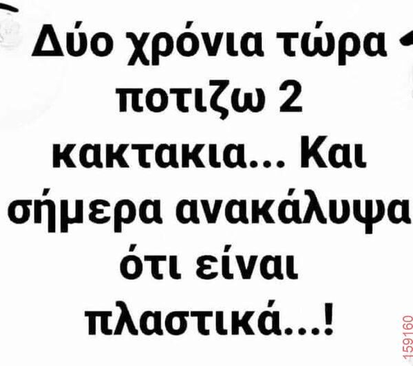 Αστεία εικόνα